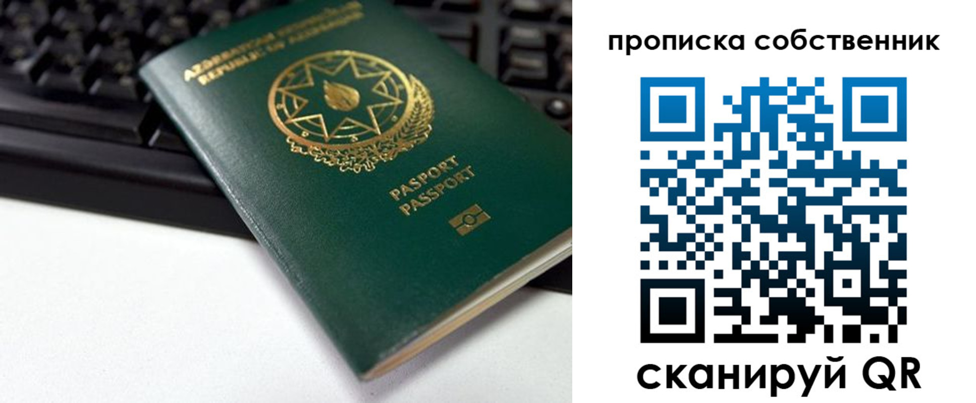 купить прописку в Тихвине