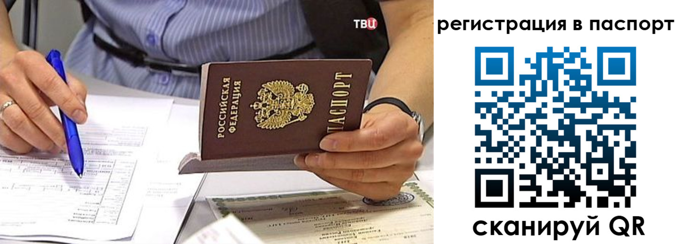 миграционный учет в Тихвине