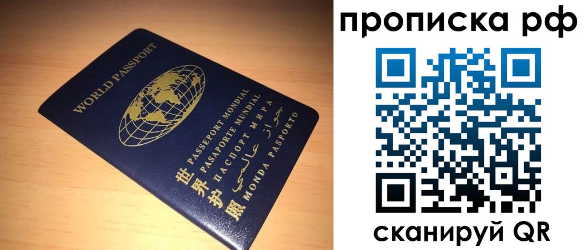 временная регистрация законно в Тихвине