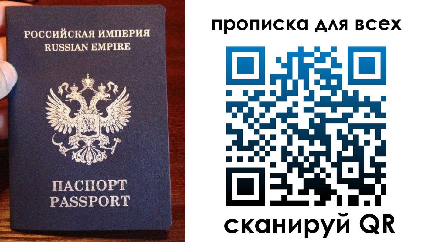 прописка паспорт в Тихвине
