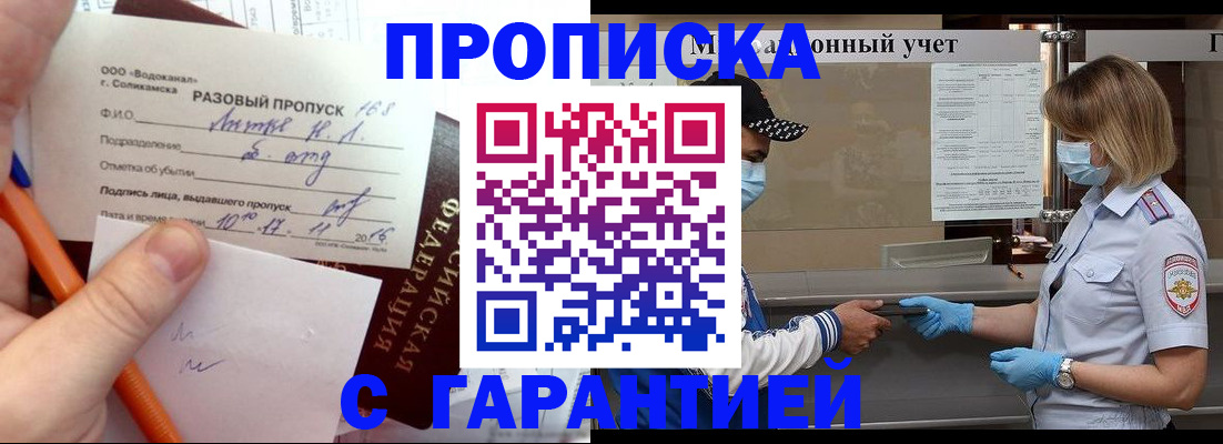 прописка штамп в Тихвине