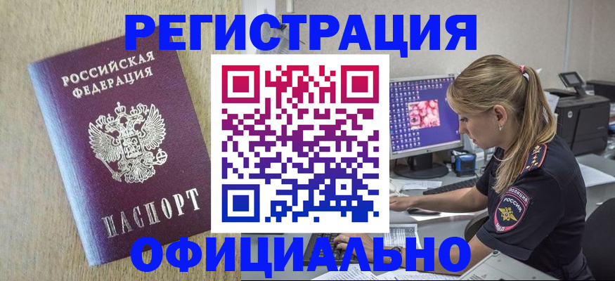 временная регистрация в квартире в Тихвине