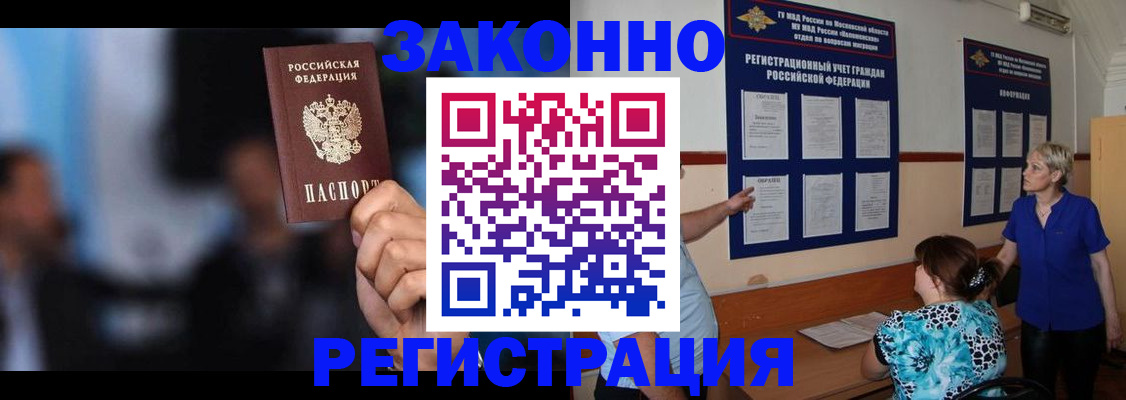 прописка для школы в Тихвине