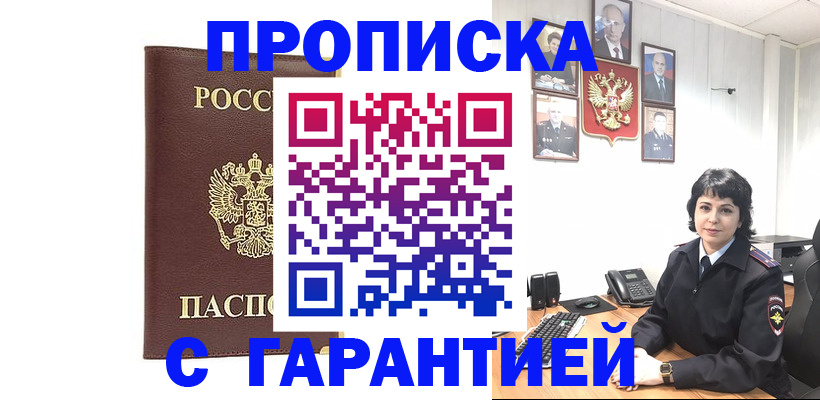 временная регистрация для всех в Тихвине