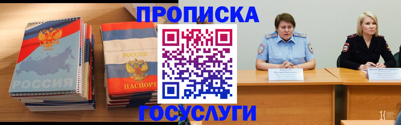 прописка от собственника в Тихвине