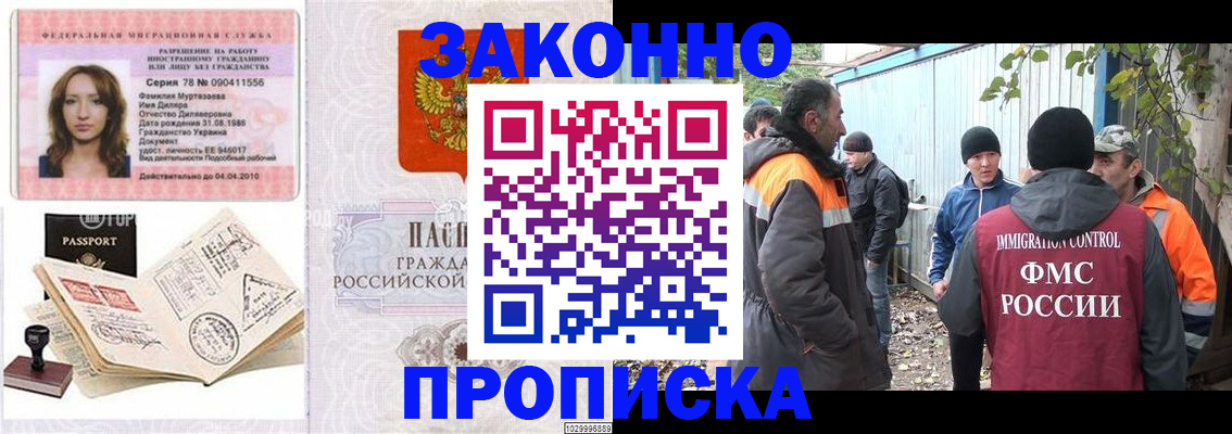 временная регистрация для всех в Тихвине